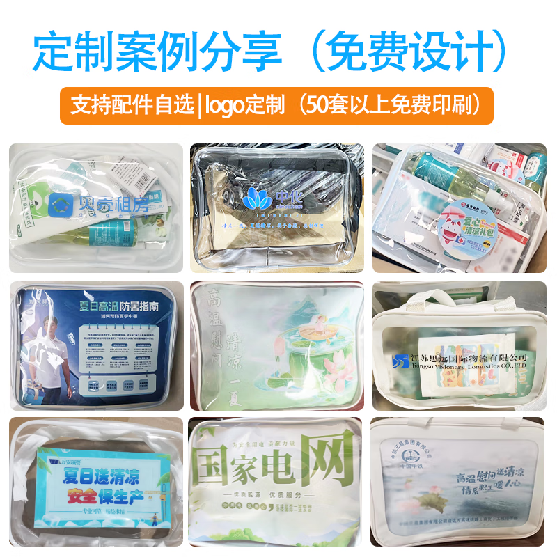防暑降温礼包夏季高温慰问套装清凉礼盒员工福利防暑12件套高清大图