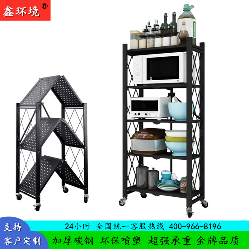 鑫环境 折叠置物架落地置物架多层冰箱收纳架货架锅具微波炉烤箱储物架子厨房用品架折叠置物架免安装置物架高清大图