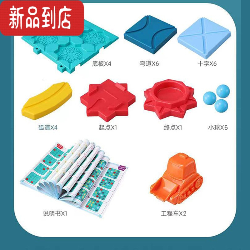 真智力筑路迷宫桌游逻辑思维训练玩具工程车轨道亲子桌面游戏闯关益智 筑路迷宫2车6珠118关卡彩盒