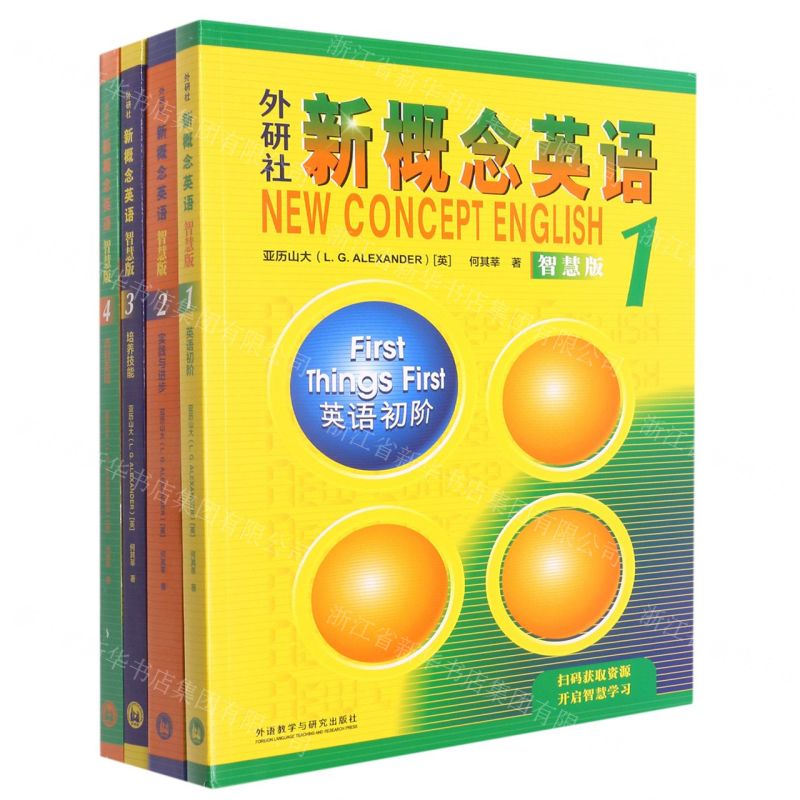 [N]新概念英语智慧版(学生用书1-4套装共4册)-9789900417323高清大图