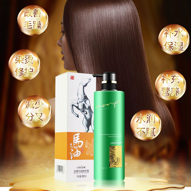 LAVGHR 柔顺 各种发质 800ML