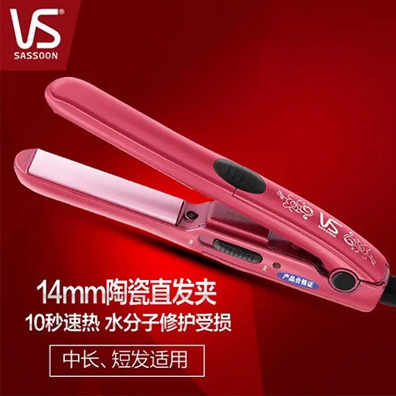 沙宣（VS ） 直发棒卷发器 VS2856PCN 陶瓷拉直板 护发不易伤发 干发适用 14mm 迷你美发高清大图