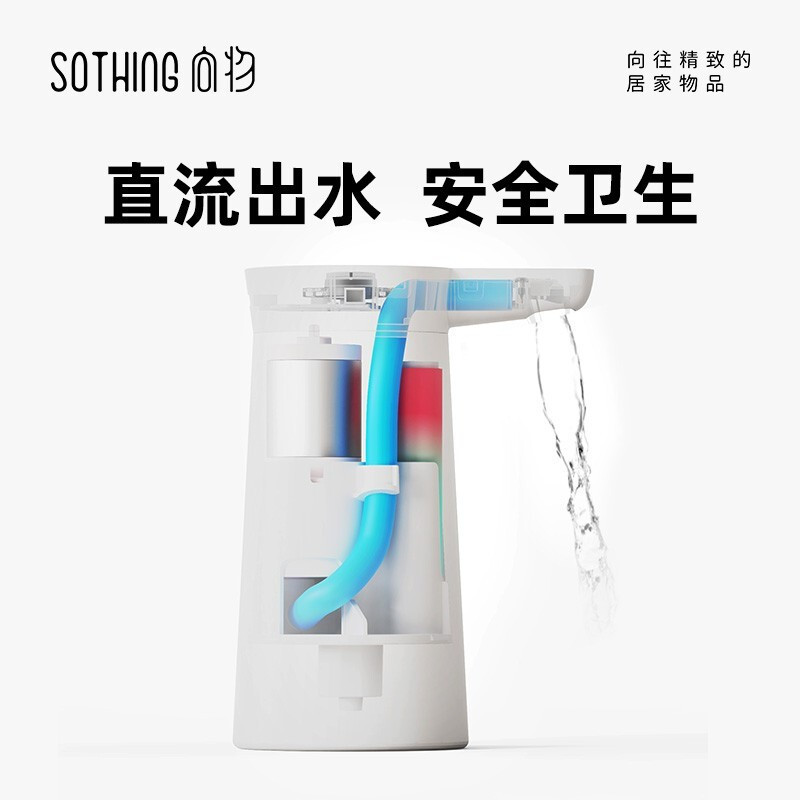 向物(SOTHING)桶装水抽水器自动上水器饮水机泵纯净水抽水泵家用压水器电动吸水器充电抽水器Type-c-白色