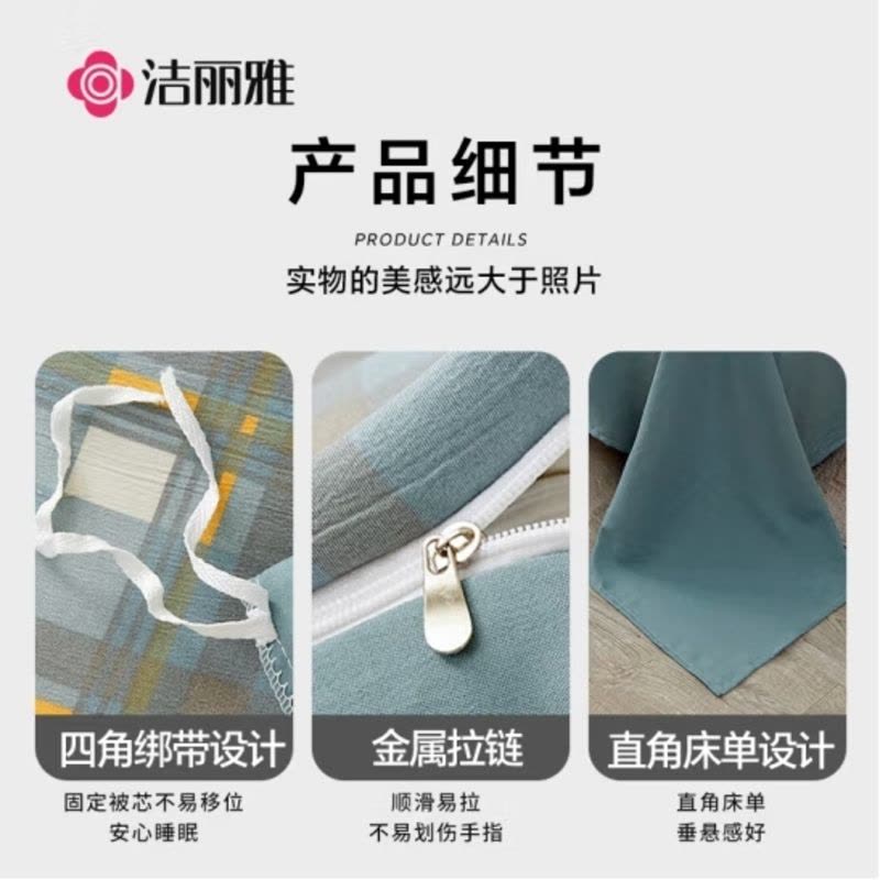 洁丽雅(Grace)A类双层纱三件套0.9/1.2米床上用品被套床单150*200cm浅蓝图片