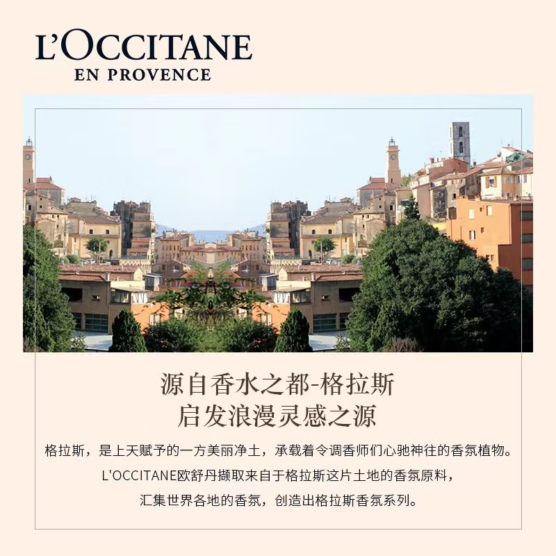 欧舒丹(L’OCCITANE) 格拉斯橙花护手霜75ml