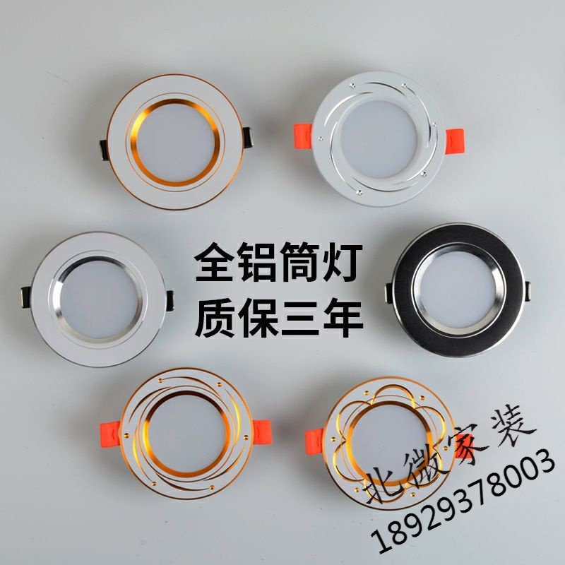 led三色嵌入式筒灯2.5寸3w5W7.5公分铜灯8cm射灯客厅吊顶变光洞灯