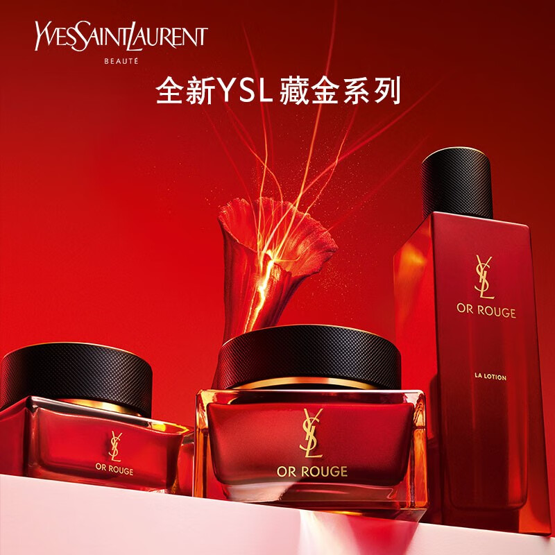 圣罗兰(YSL)圣罗兰全新藏金奢妍精华 护肤品精华 精华乳 30ml高清大图