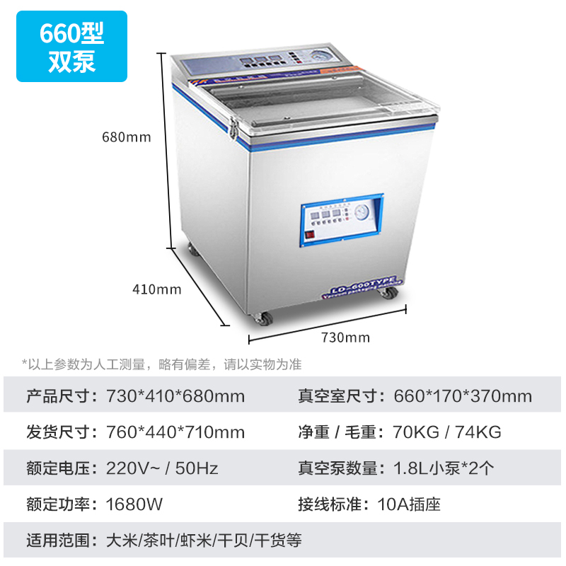 乐创(Lecon)抽真空封口机商用全自动 大型食品包装机保鲜干湿两用 660型 小泵双泵[1.8L家用款]