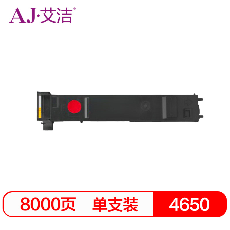 艾洁 美能达4650粉盒红色 适用美能达C4650 C4600 C4690 C4695 碳粉盒