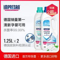 德国进口英普林氏婴儿衣物消毒液内衣裤除菌家用杀菌洗衣清香 感