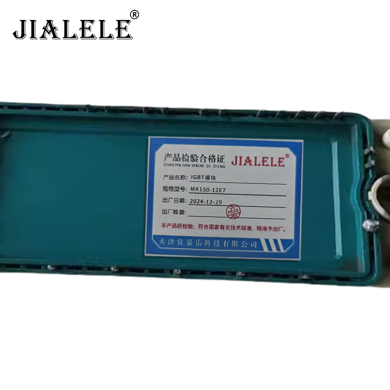 JIALELE IGBT模块 MK150-12E7/个高清大图