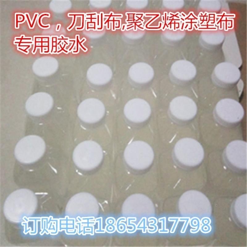篷布修补专用胶水防雨布PVC涂塑布有机硅帆布刀刮布苫布修补胶水