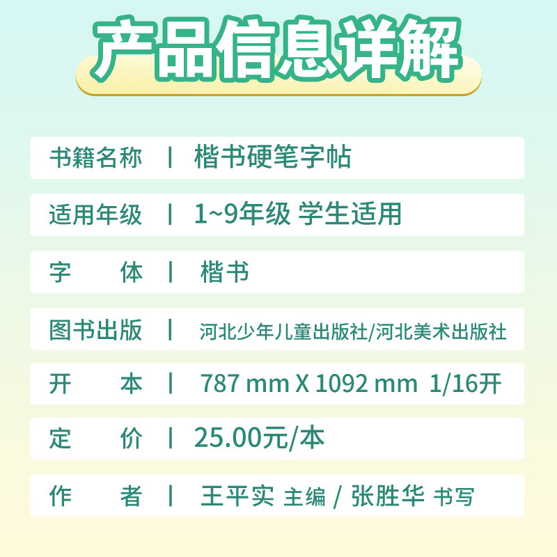 名人名言 小学通用 [正版]优翼古新特字帖硬笔字帖楷书字帖名人名言智慧背囊成就一生的好习惯科普字帖 硬笔书法字帖
