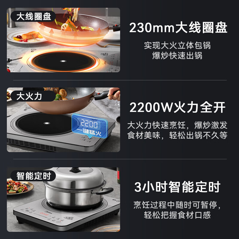 美的电磁炉家用大功率电磁灶电火锅一体柴火灶电磁灶2200W大火力线下同款MC-22MC01高清大图