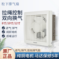 松下(Panasonic)进排式双向换气扇壁用厨房卫生间大风量方孔排气扇抽风扇进气扇百叶窗墙壁10寸/FV-25VRL2