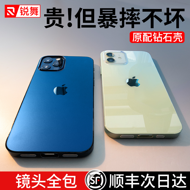 锐舞iphone12手机壳苹果12promax防摔玻璃12pro超薄mini透明max镜头