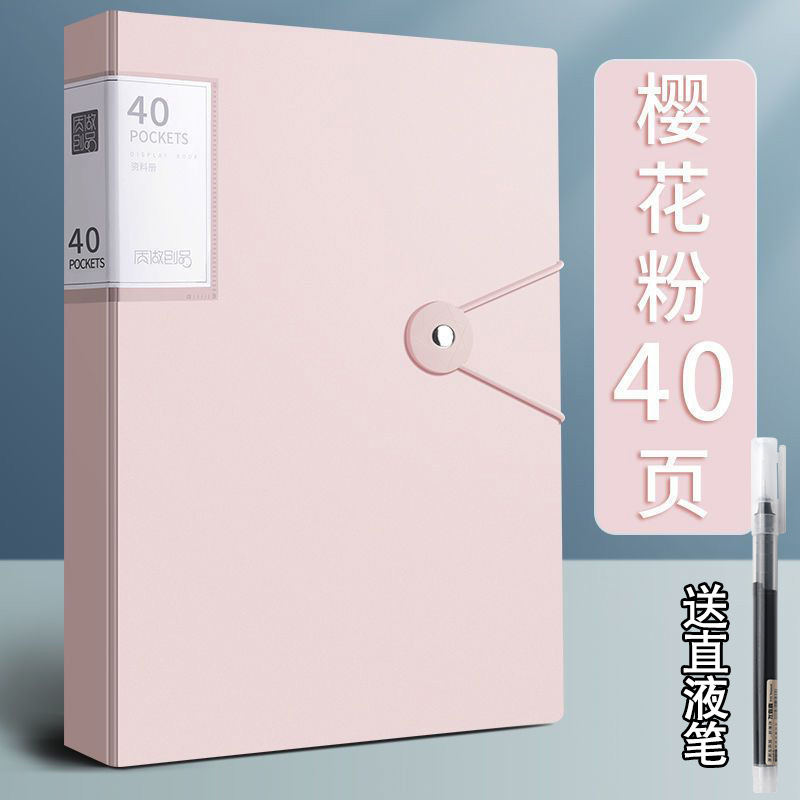 【补贴10%】质做创品文件夹A4资料册试卷收纳袋奖状收集册透明多层插页大容量画册小学生专用装卷子乐谱整理收纳孕 1本装【40页】浅粉