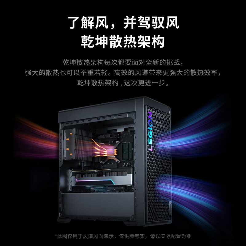 联想(Lenovo)拯救者刃7000K 游戏台式电脑主机 14代i9-14900HX RTX4060Ti 8GB显卡 32G内存 DDR5 1T固态硬盘 Win11