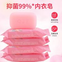 内衣皂女士抑菌皂洗衣香皂增白除菌皂内裤杀菌去血渍婴儿透明香皂 抑菌皂[2块装]