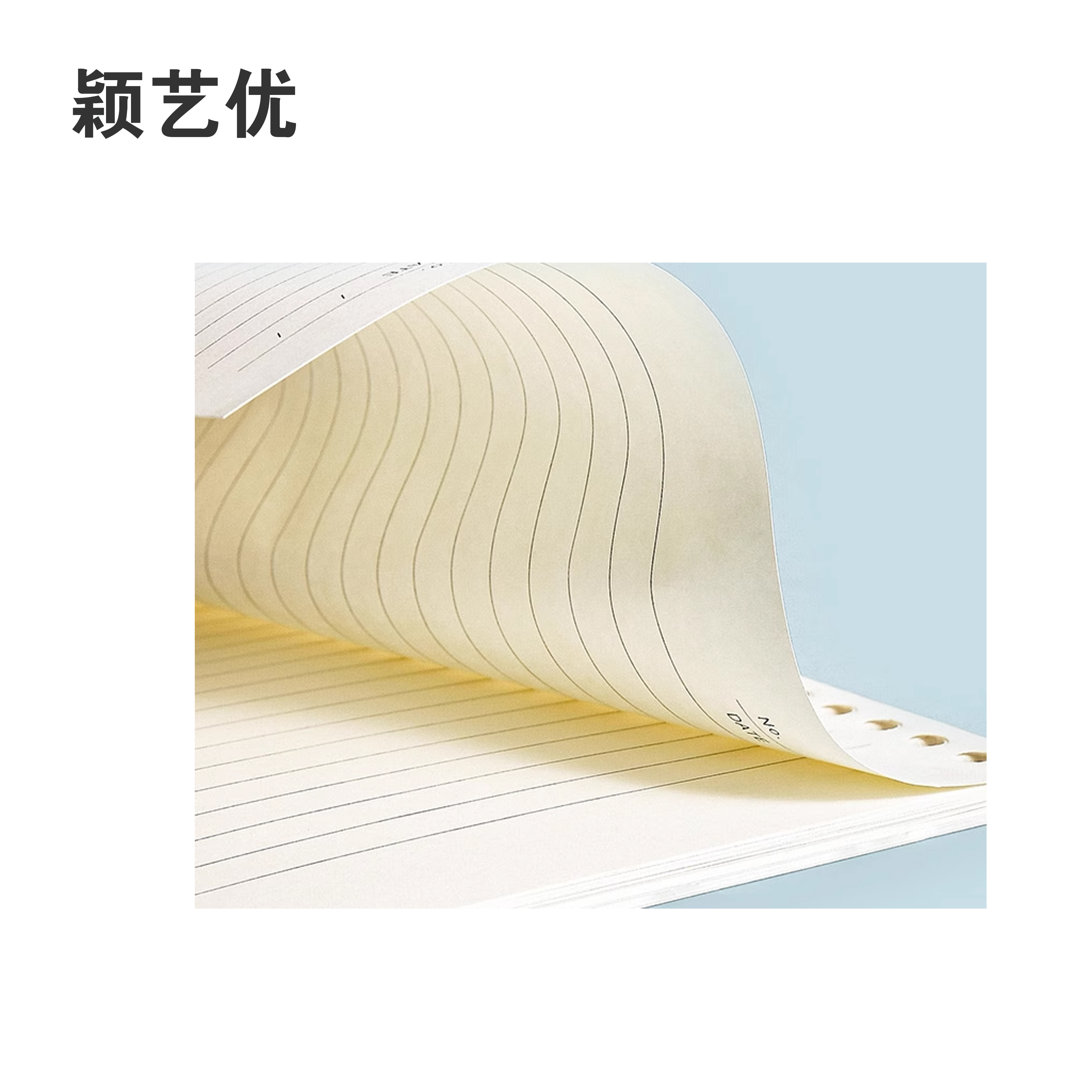 颖艺优 活页笔记本芯/替换内页/多孔内页 定制 100张高清大图