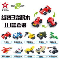 星钻小积木儿童拼装迷你玩具拼图智力套装恐龙动物小狗霸王龙 82203创意3变积木彩盒226颗粒[雷霆10款套装]