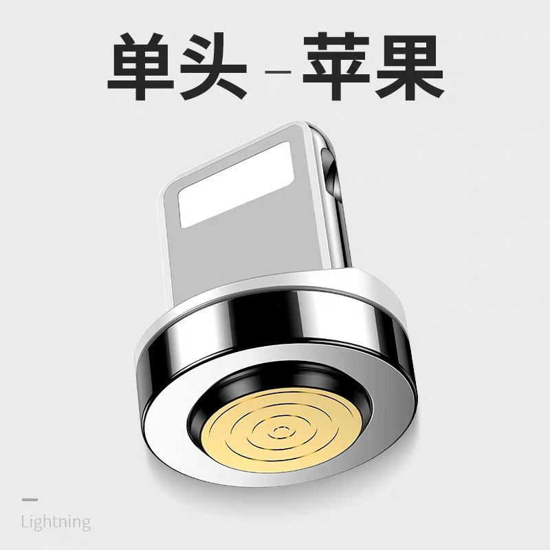 磁吸数据线强磁充电线器苹果安卓typec磁吸头单头磁铁吸头闪充快充吸铁磁力2米oppo冲vivo适用于华为加长手机