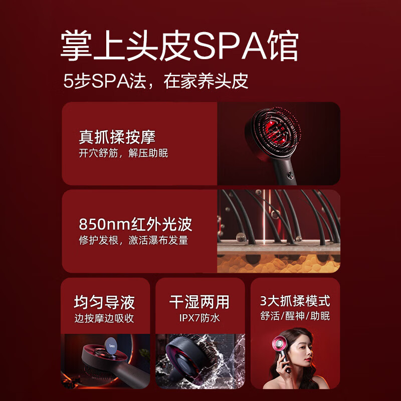 倍轻松Scalp3头皮智能按摩梳红光护发健发生发梳电动导入仪头皮头部按摩仪器(单位:台)高清大图