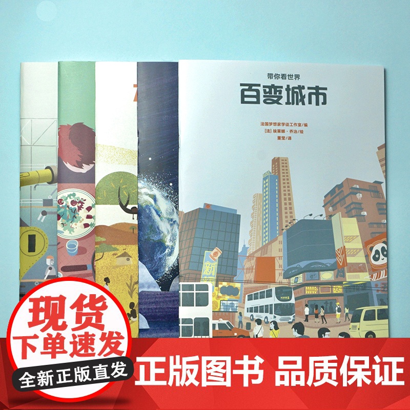 奇妙外太空(带你看世界)高清大图