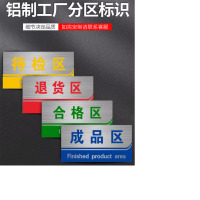 苏宁宜品定制 危废库标志牌35*75cm铝板蓝底白字