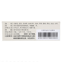 [3盒优惠装]仲景 补中益气丸(浓缩丸) 200丸*3盒 补血补气 丸剂 体倦乏力