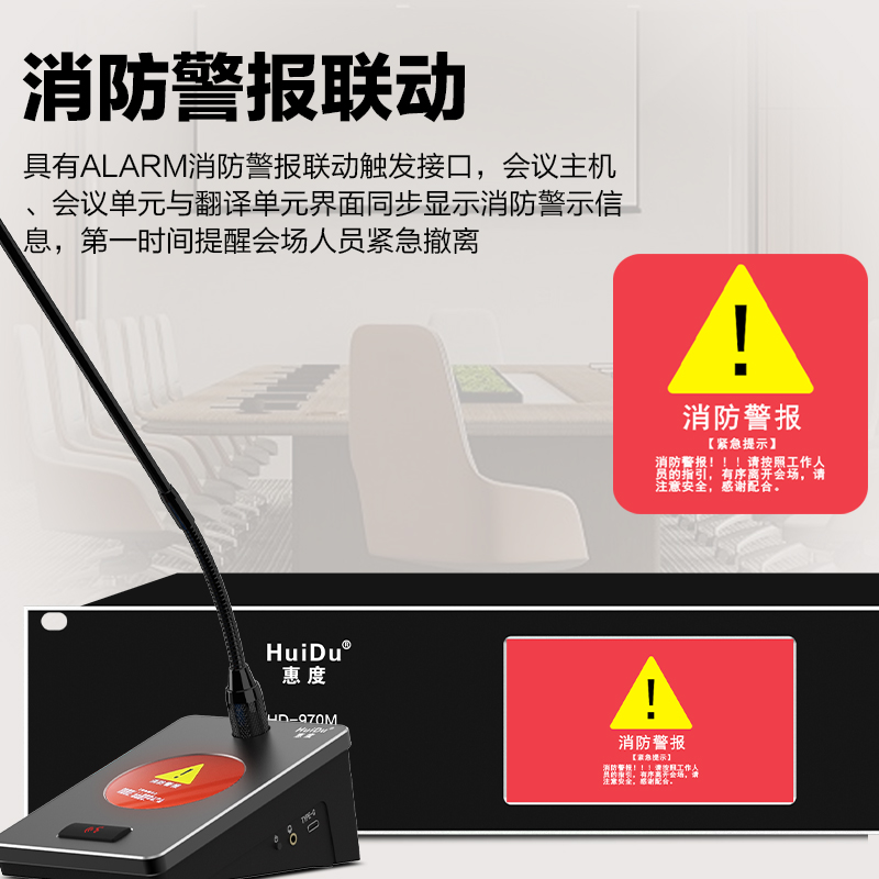 惠度会议系统HD-970S金属话筒轻巧便携高效会议神器高清大图