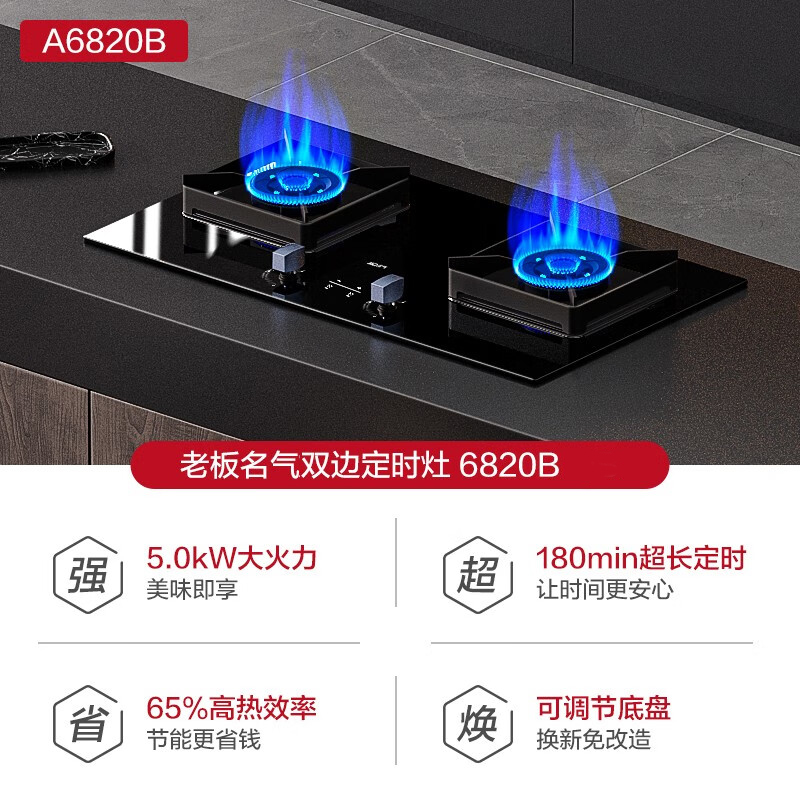 名气烟灶套装A316+A6820B 23m³大吸力侧吸式小尺寸吸油烟机搭配5.2KW大火力6820B高清大图