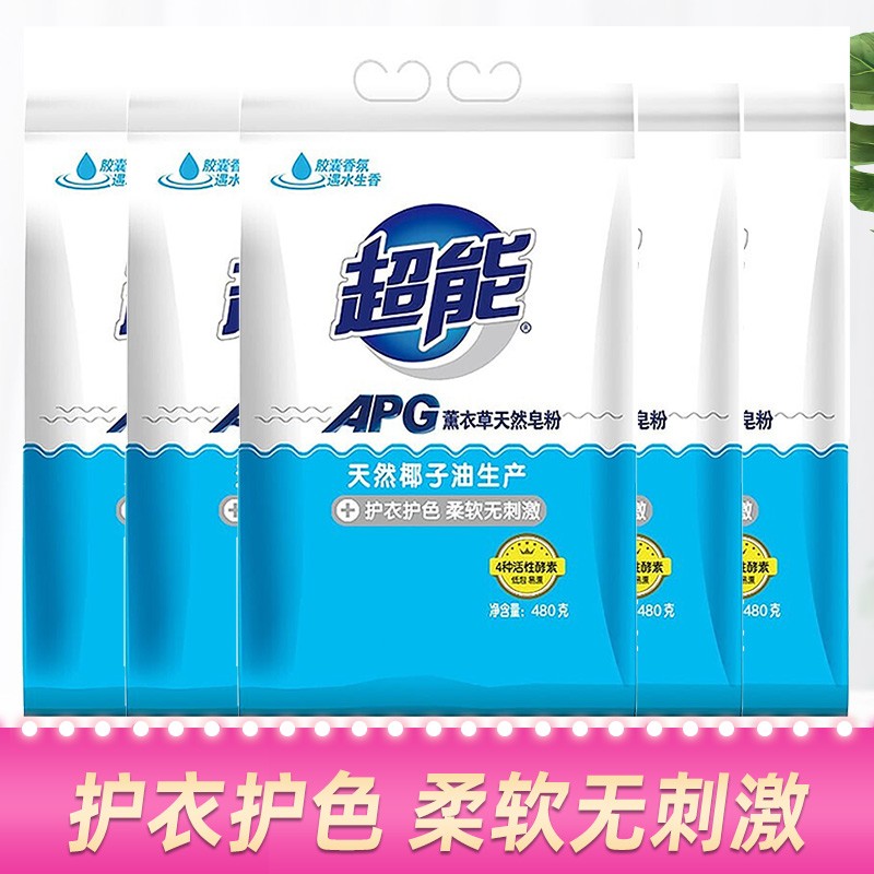 超能 APG薰衣草天然皂粉 480g*5高清大图