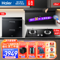 海尔(Haier)油烟机顶侧三吸25m³飓风大风量烟灶消天然气套装EC719UD+Q2BE50(12T)+100升消毒柜