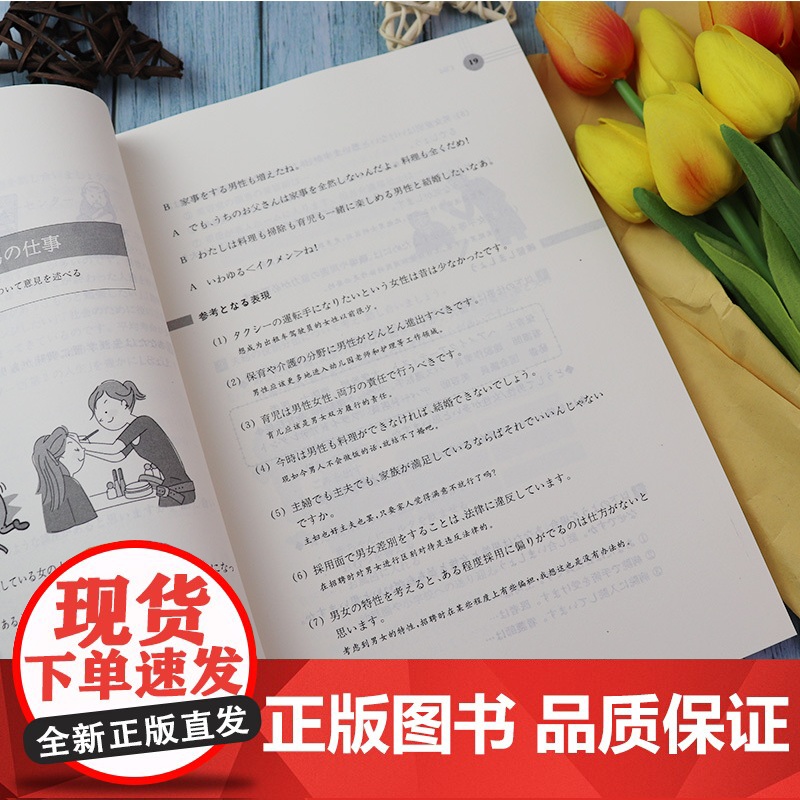 正版 日语口语教程 中级 附电子音频 大原圣兰 编 日语口语培训教材 上海外语教育出版社 9787544628297高清大图