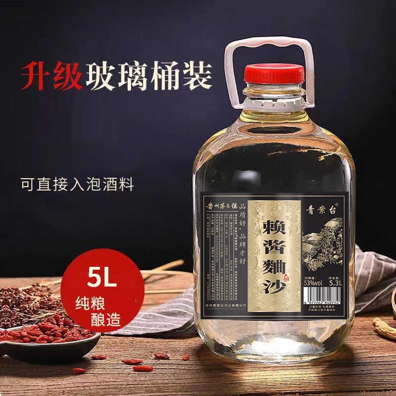 大坛装白酒纯粮食玻璃桶泡酒高粱口粮酱香型53度5L