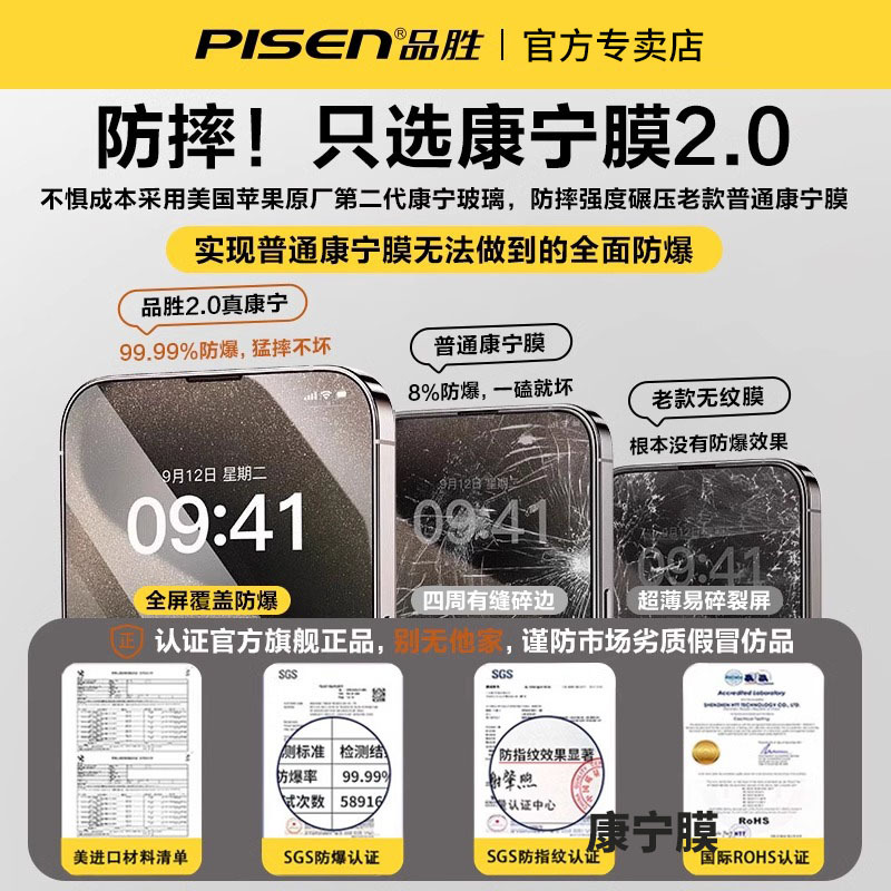 品胜适用苹果16高清钢化膜iPhone15plus手机膜iphone13promax14pro高透12mini膜康宁膜