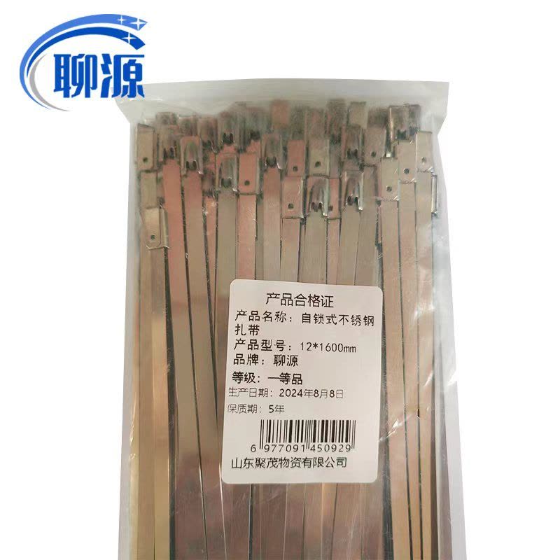 聊源自锁式不锈钢扎带12×1600mm图片