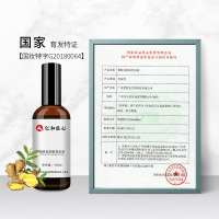 [买2送1] 仁和爱肤宜防脱育发液100ml/瓶男女洗发润发防脱育发含姜根何首乌成分