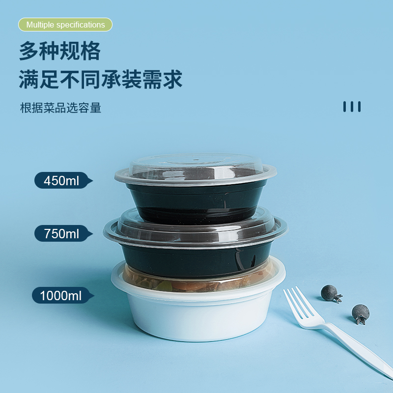 一次性餐盒美式圆形加厚圆形高清大图