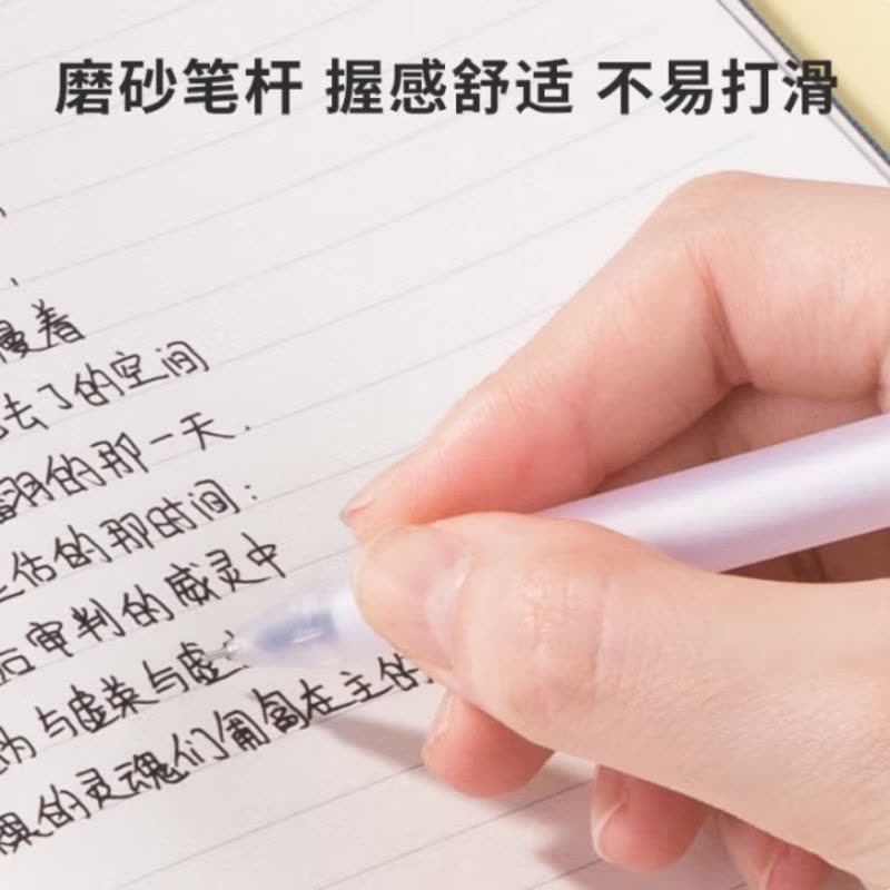 得力(deli)雾透系列学生中性笔签字笔 冷淡无印风 0.5mm全针管12支/盒DL-A117图片