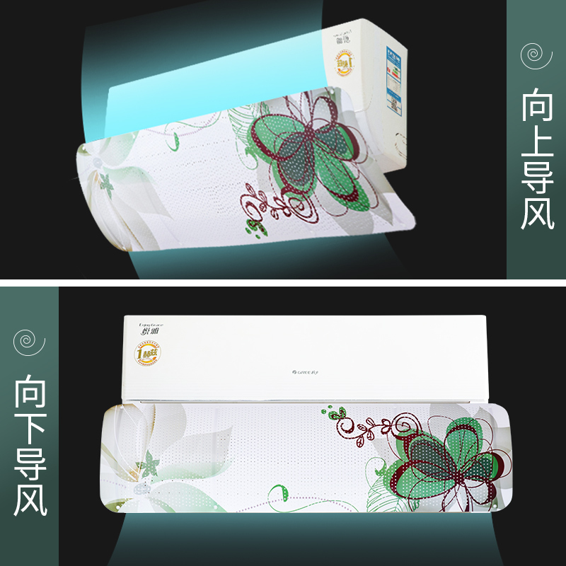 出风口挡板防尘罩防直吹风口空调挡风板挡风壁挂婴幼儿通用遮风板|淡雅粉 90*27*0.1cm