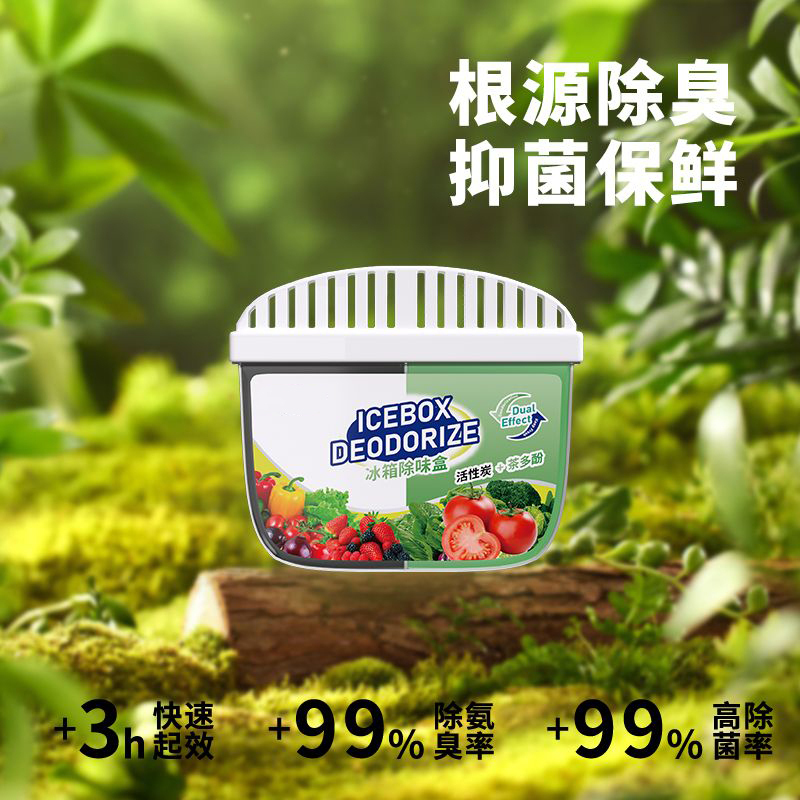 [补贴10%]1盒装120g[进口原料] 冰箱除味剂去味净化器臭氧活性炭吸味除异味盒家用除臭剂祛味神器
