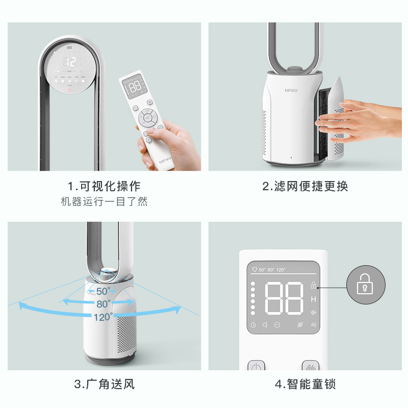 科西逸尔(KEHEAL)无叶风扇A1负离子家用落地扇台式立式电风扇静音塔扇办公室空气循环扇