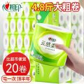 心相印卷纸云感柔肤立体压花家用4层卫生纸无芯卷20卷