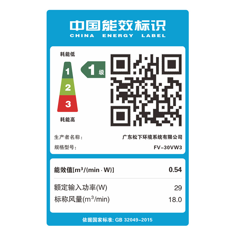 松下(Panasonic)排气扇大风量厨房卫生间排气式方型抽风扇百叶窗壁用仓库厂房直排式换气扇8寸FV-20VW3高清大图