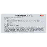 立效 通宣理肺丸 6g*10丸/盒 解表散寒 宣肺止嗽 用于风寒束表、肺气不宣所致的感冒咳嗽，症见热、恶寒、咳嗽、鼻塞
