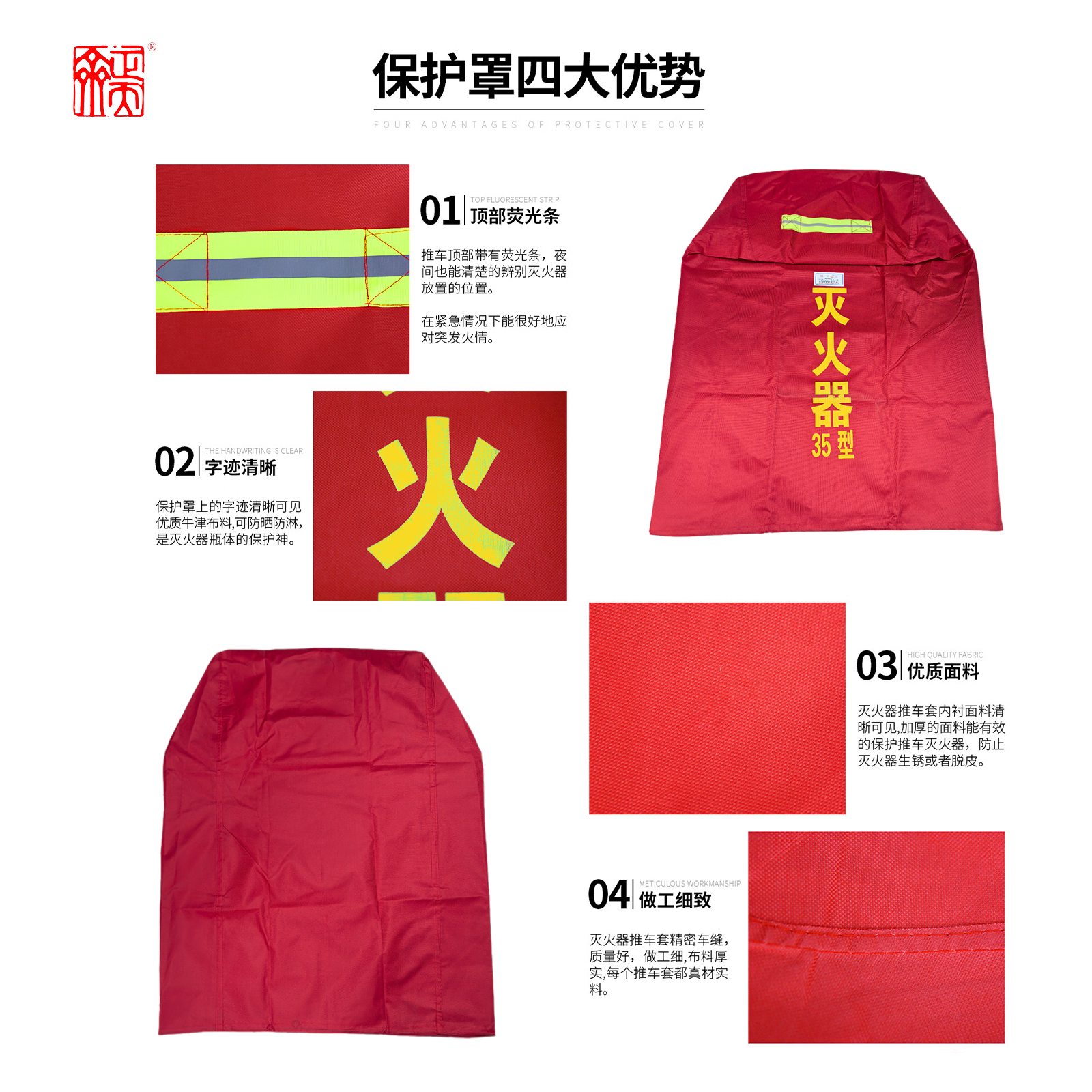 正天齐红色推车式灭火器罩35公斤高清大图