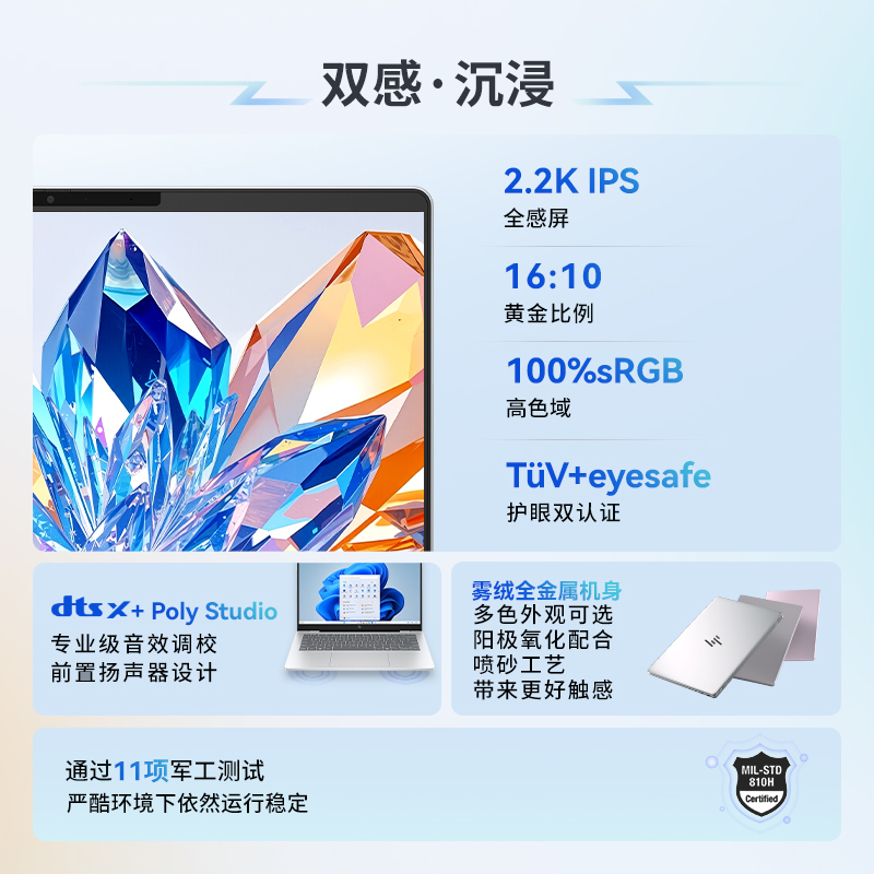 惠普(HP)星BookPro14 14-FS0021TU 笔记本电脑轻薄本14英寸商务办公学生 定制Core 5-220H 16G 2T 2.2K 120HZ 银高清大图