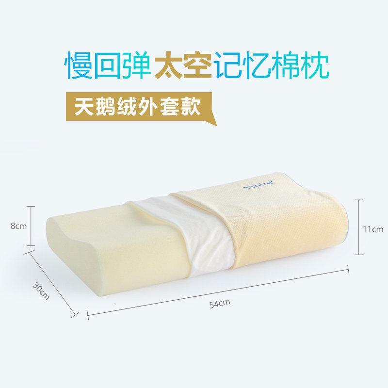 恬宁尔记忆枕慢回弹记忆枕头颈椎枕头记忆棉护颈枕头枕芯 颈椎枕(天鹅绒外套)